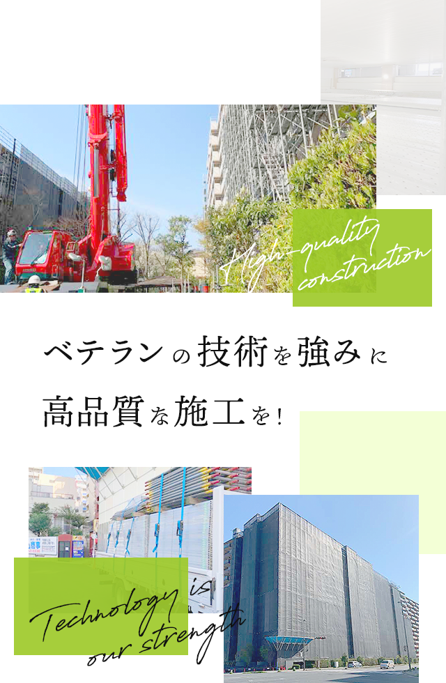 東京都葛飾区で足場工事一式を手掛ける株式会社R.Y.Corporation